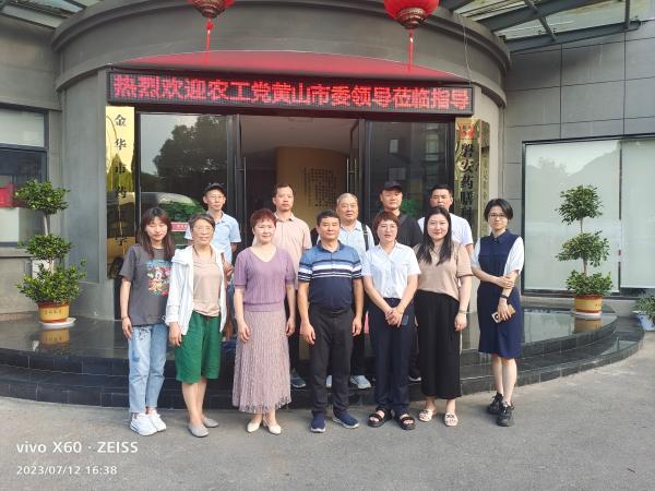 药材成食材 吃出健康来——
市委会赴磐安开展新安医学与药膳文化发展调研